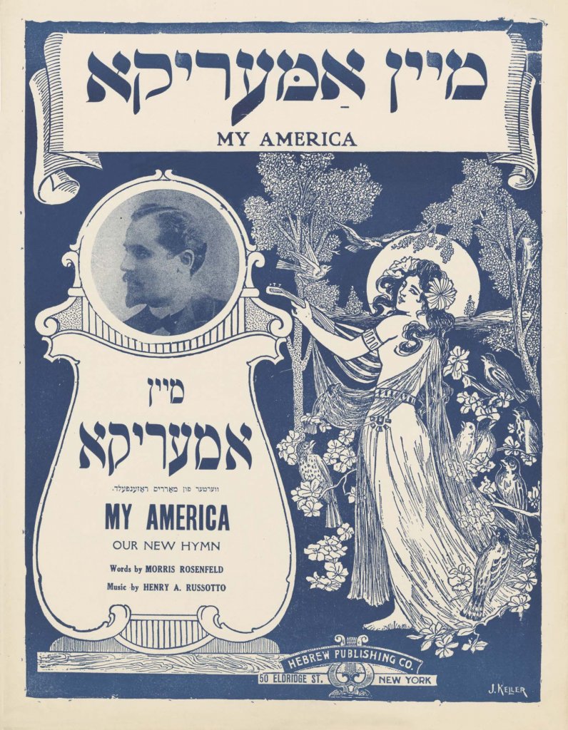 Yiddish Music Then and Now