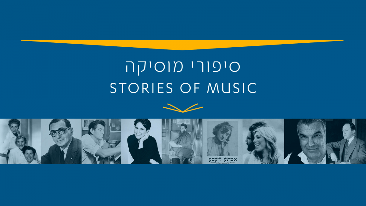 Stories of Music_Lowell Milken Center for Music of American Jewish Experience