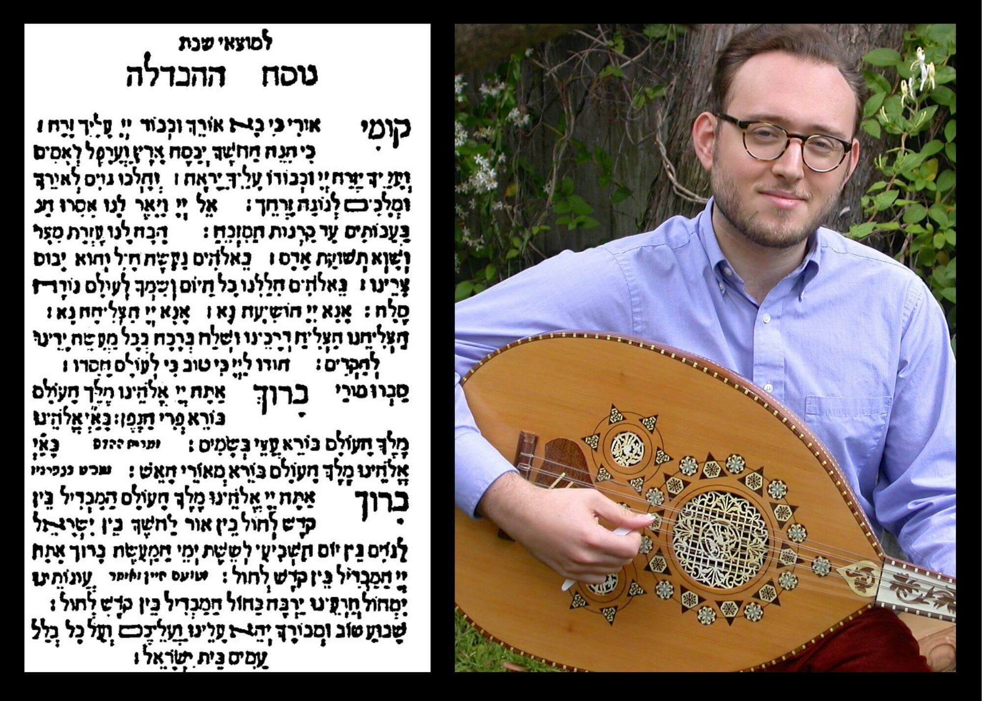 Jewish Prayer in Many Languages: Shabbat, by the Lowell Milken Center for Music of American Jewish Experience