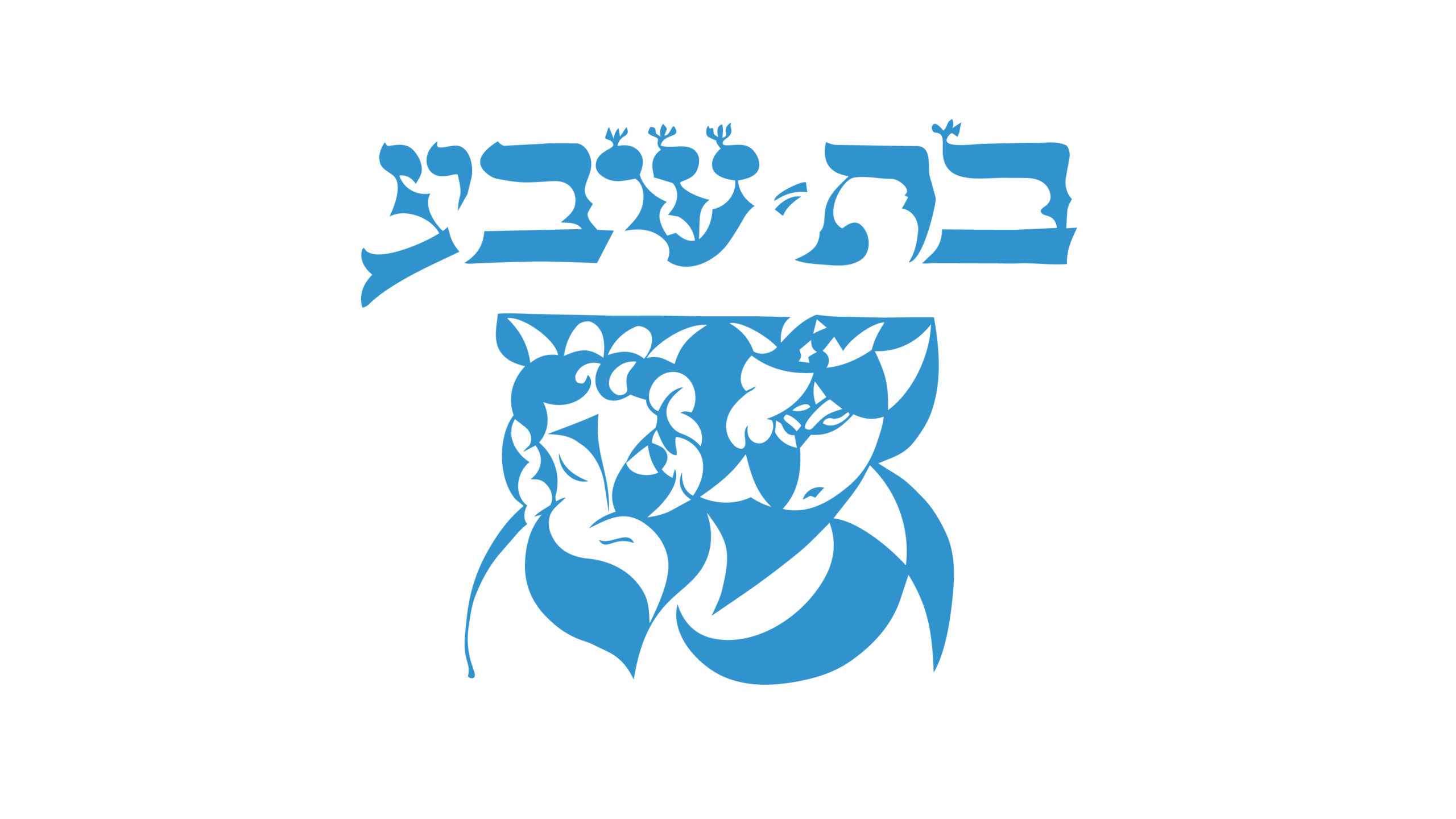 Reviving Yiddish Stage and Screen, Part I: Bas-Sheve (1924)