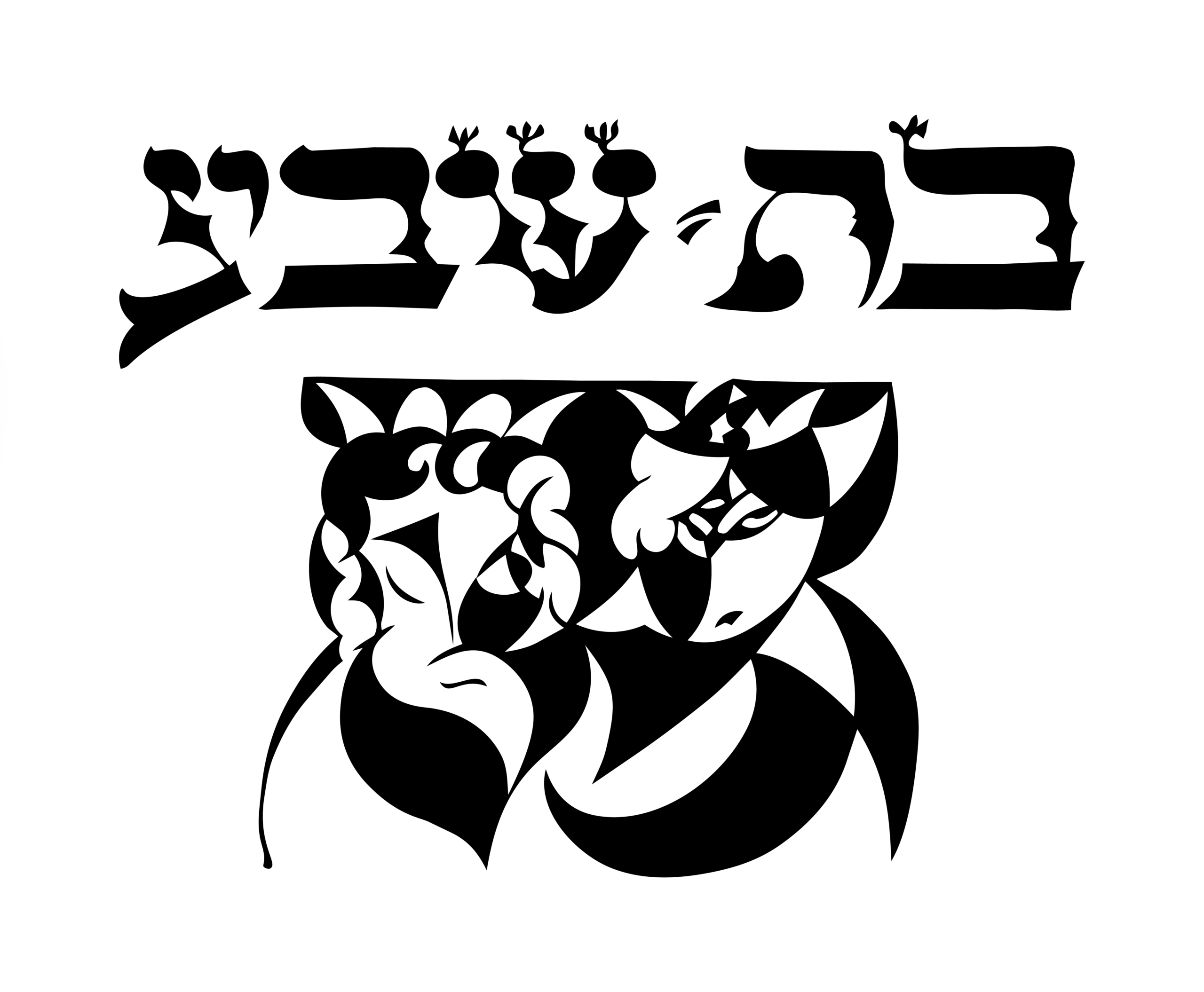 Reviving Yiddish Stage and Screen, Part I: Bas-Sheve (1924)